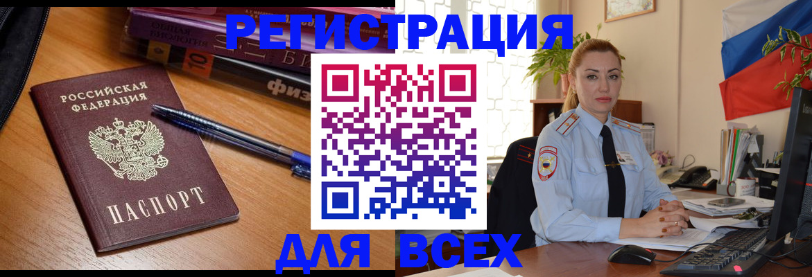 регистрация в Татарске