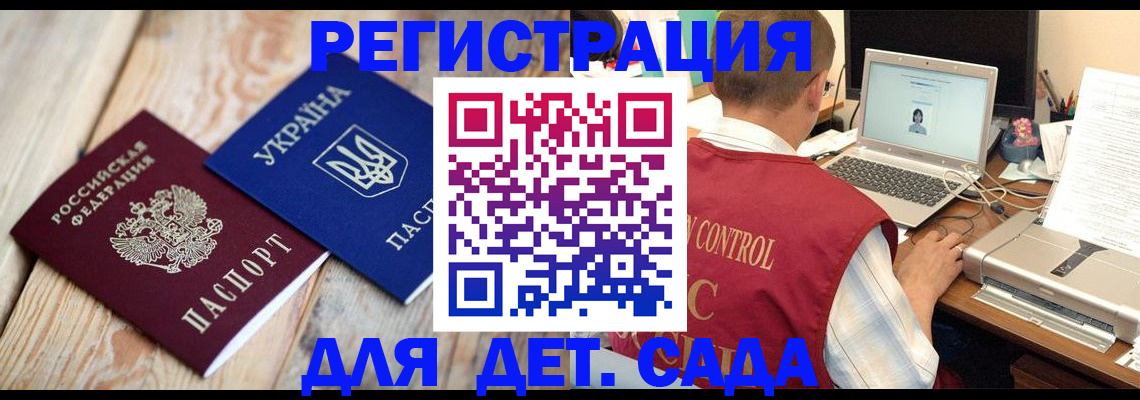 временная регистрация адрес в Татарске
