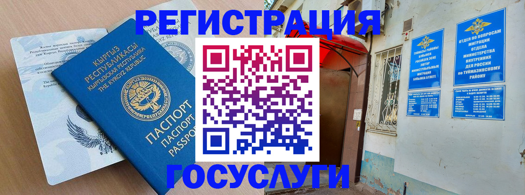 временная регистрация поиск в Татарске